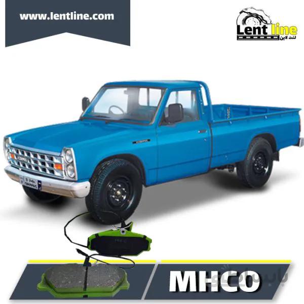 لنت ترمز جلو نیسان وانت برند MHCO