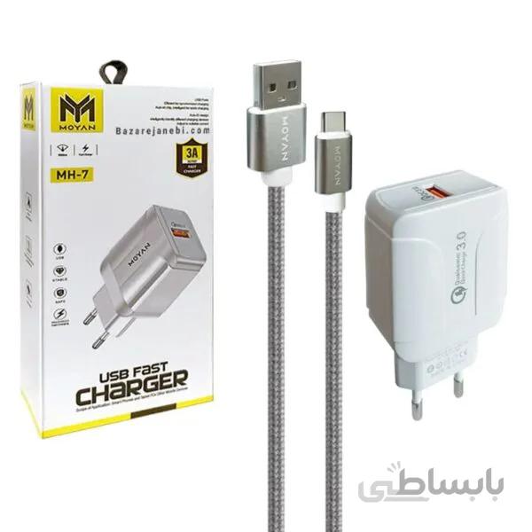 شارژر با کابل تایپ سی MOYAN MH-7 18W