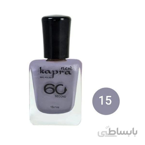 لاک کاپرا نیو شماره 15