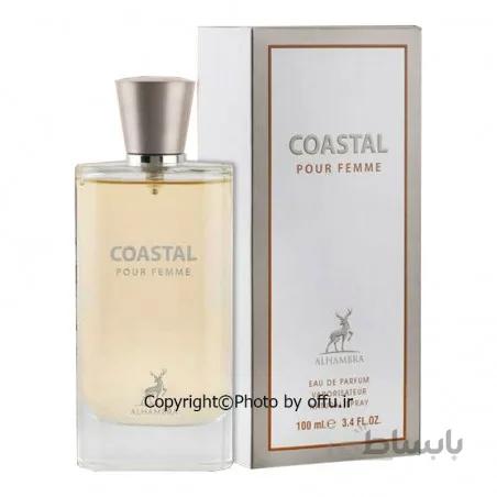 ادو پرفیوم زنانه الحمبرا مدل کاستال پور فم | ALHAMBRA Coastal Pour Femme