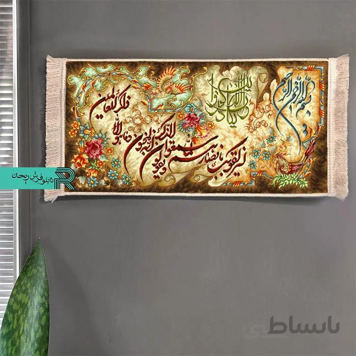 تابلوفرش ماشینی وانیکاد کد 49