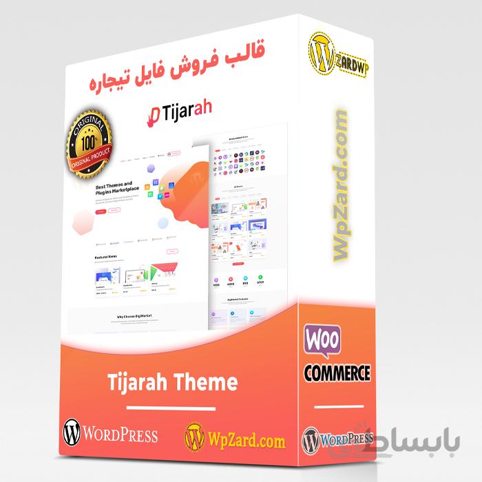 قالب تیجاراه | قالب Tijarah | قالب فروش فایل تیجاره+2دمو