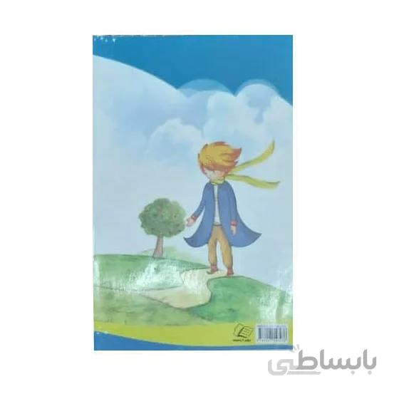 کتاب شازده کوچولو اثر آنتوان دوسنت اگزوپری نشر آراسته