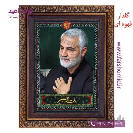 تابلو فرش ماشینی طرح سردار سلیمانی کد 12002 فرشان
