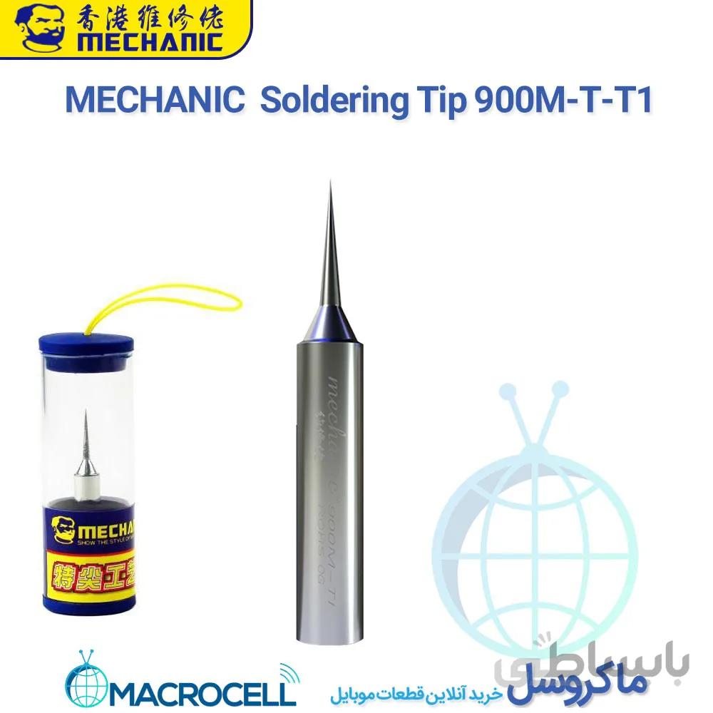 نوک هویه سرصاف تیز و باریک مکانیک Mechanic 900M T T1