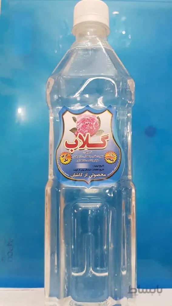 گلاب کاشان