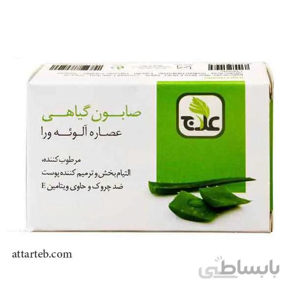 صابون آلوئه ورا علاج 100 گرمی