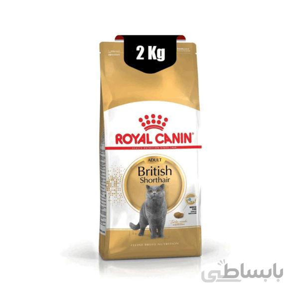غذای خشک گربه رویال کنین مدل British Shorthair Adult وزن 2 کیلوگرم ا Royal Canin British Shorthair Adult Dry Cat Food 2kg