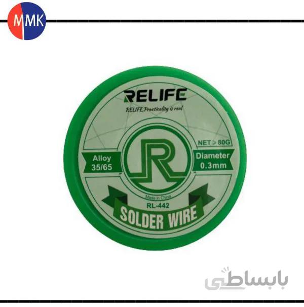سیم لحیم 0.3 میلیمتری ریلایف مدل RELIFE RL-442