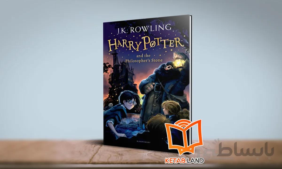 رمان Harry Potter and the Philosopher's Stone