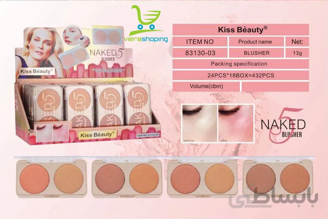 رژگونه 2 عددی ناکد کیزبیوتی naked