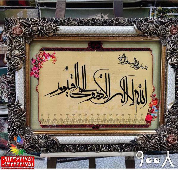 تابلو فرش ماشینی دست بافت گونه آیه کد 9008