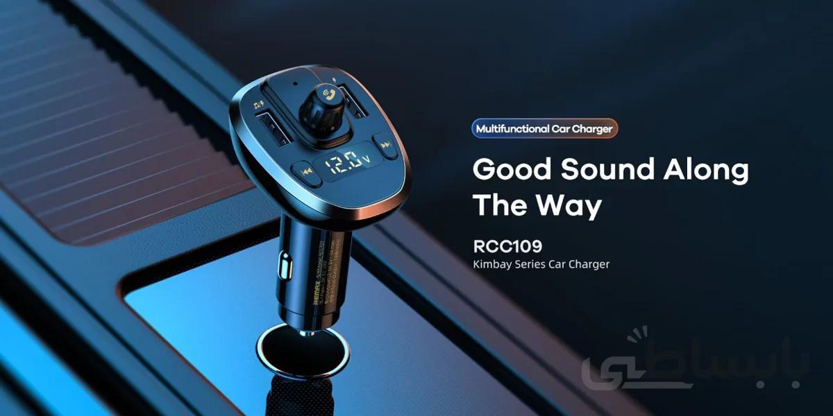 شارژر فندکی چند منظوره ریمکس‌مدل RCC-109