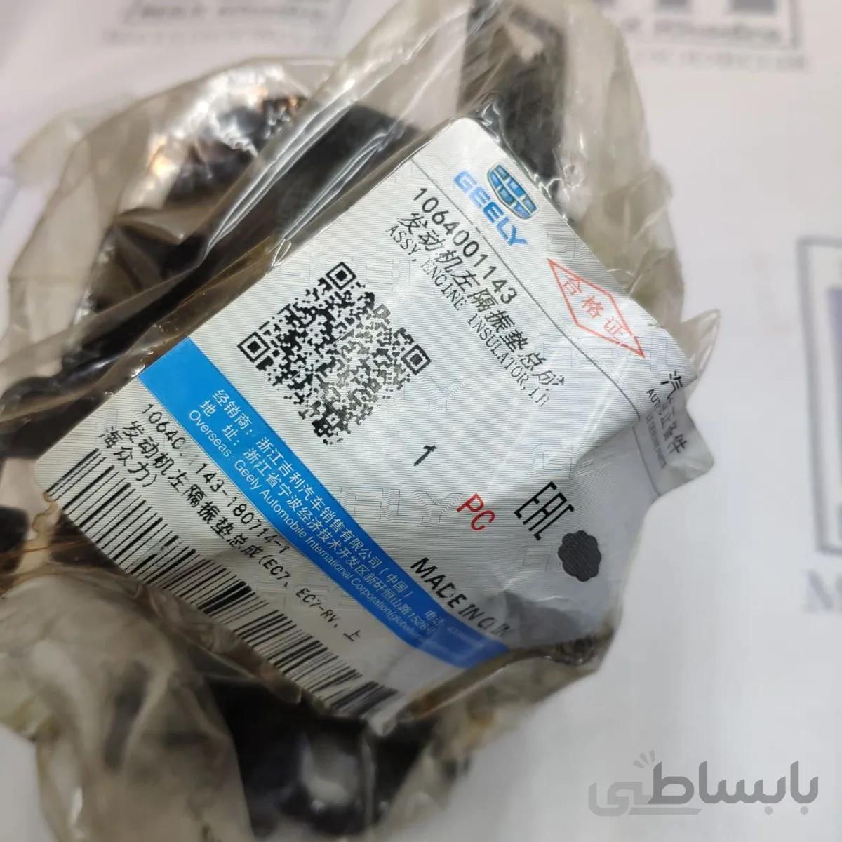 دسته موتور چپ اصلی جیلی امگرند۷