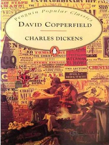 David Copperfield دیوید کاپرفیلد