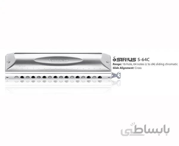 سازدهنی کروماتیک سوزوکی مدل Sirius 16