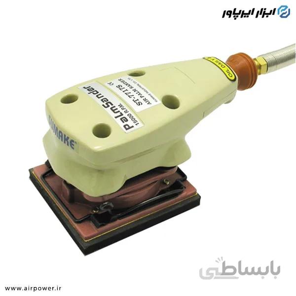 سنباده لرزان بادی سوماک چهارگوش مدل ST-7717S