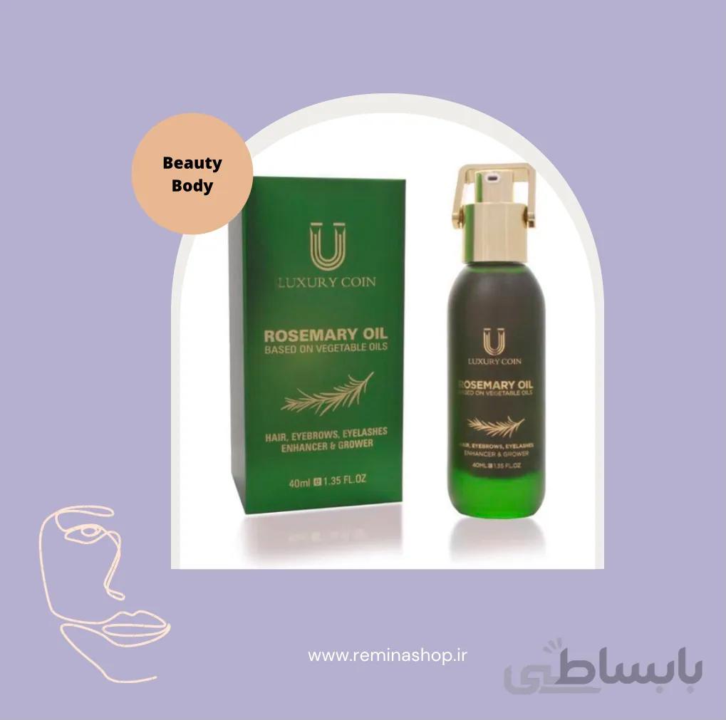 روغن رزماری لاکچری کوین