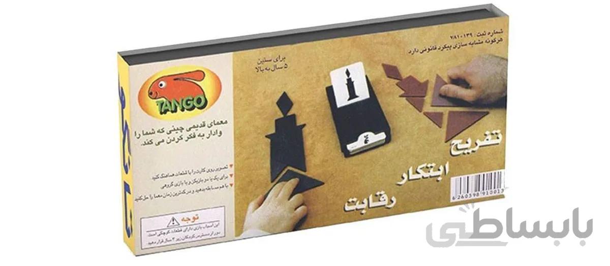 بازی تانگو