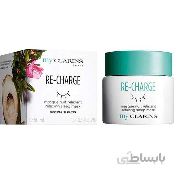 ماسک خواب آرامش بخش مای کلارنس اصل | My Clarins مدل RE-CHARGE | حجم ۵۰ میل ا My Clarins RE-CHARGE Relaxing Sleep Mask