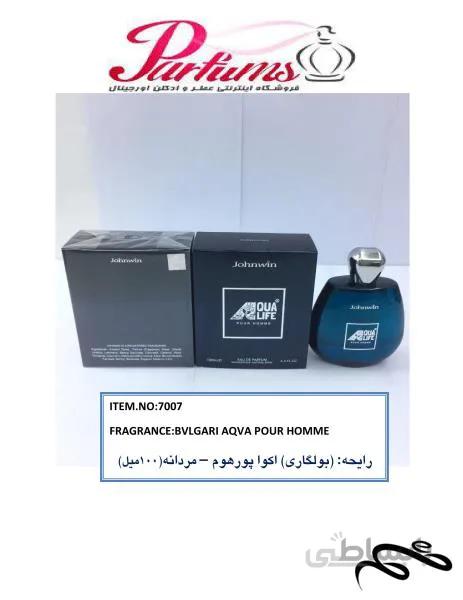 ادکلن جانوین اکوا لایف AQUA LIFE مردانه (رایحه اکوا بولگاری)