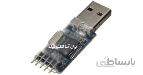 ماژول PL2303HX USB TO TTL