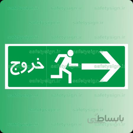 ۶۳۷۵ -خروج