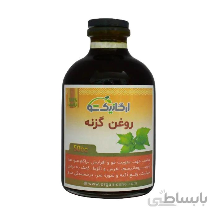 روغن گزنه طبیعی