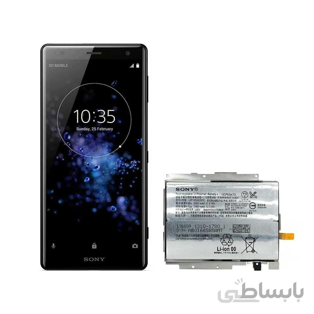باتری سونی Sony Xperia XZ2 با کد فنی LIP1655ERPC