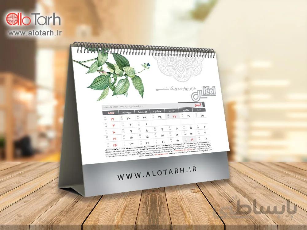 طرح تقویم رومیزی گل مینیاتوری 1401
