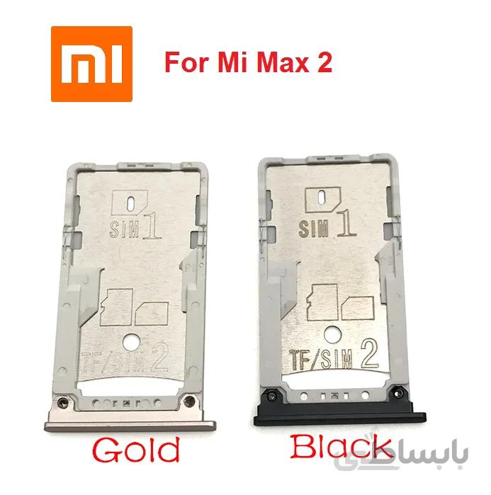 خشاب سیم کارت شیائومی Sim Card Holder For Xiaomi Mi MAX 2
