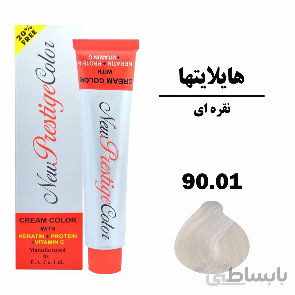 رنگ مو نقره ای نیو پرستیژ کالر سری هایلایتها شماره 90.01 حجم 120 میلی لیتر