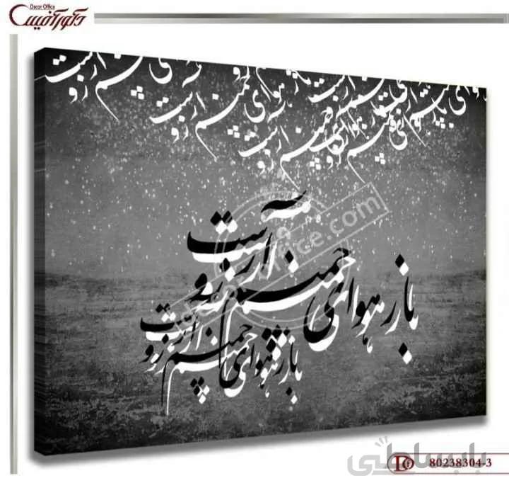 تابلو دیواری خط 304-3 ا Line wall painting 304-3