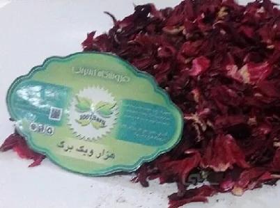 چای ترش (بسته 50گرمی)