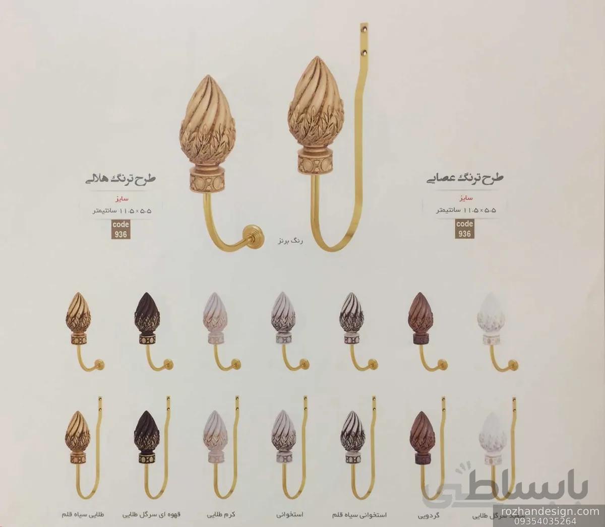 گل میخ طرح ترنگ در دو مدل عصایی و هلالی