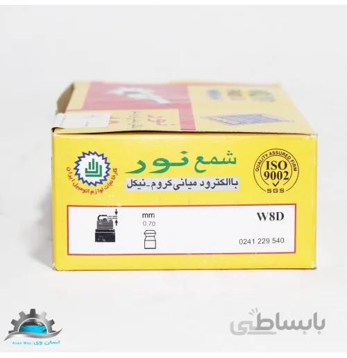 شمع پایه کوتاه کاربراتور W8D نور(دست 4 عددی)