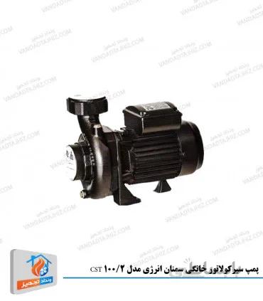 پمپ سیرکولاتور خانگی سمنان انرژی مدل CST 100/2