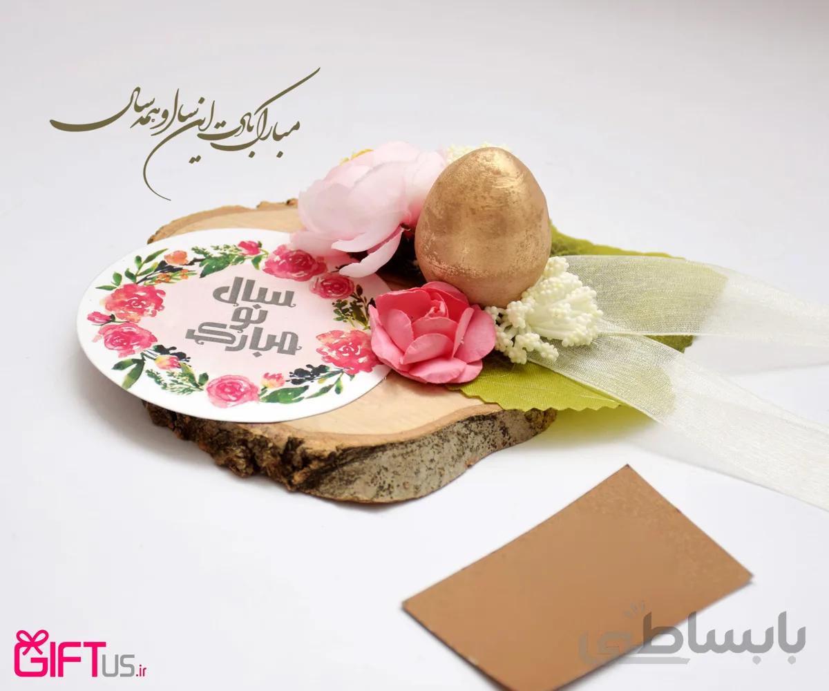 گیفت نوروز طلایی