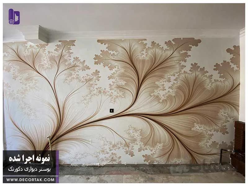 پوستر دیواری اجرا شده مدرن