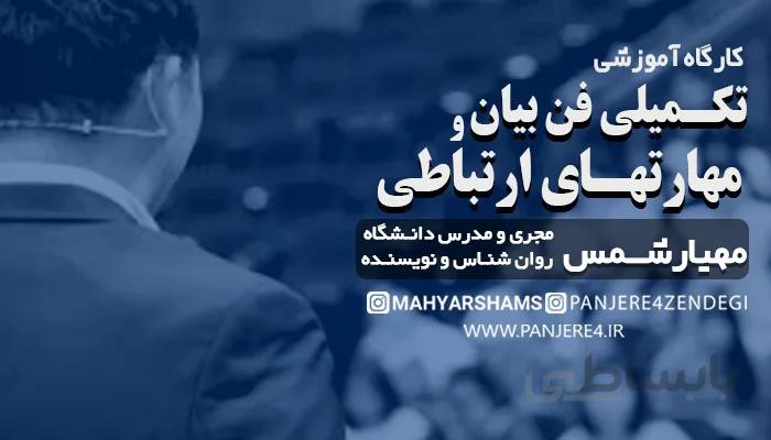 دوره فن بیان پیشرفته بزرگسال
