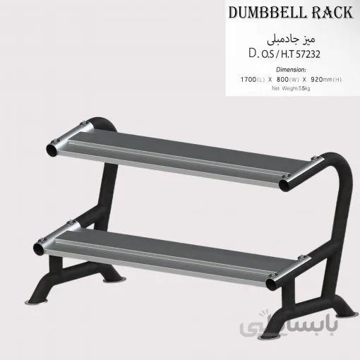 میز جا دمبلی مدل D.O.S/H.T57232