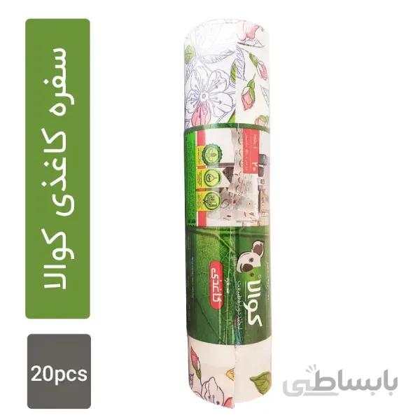 سفره یکبار مصرف رولی کاغذی کوالا سایز 10 متر در 120 سانتی متر