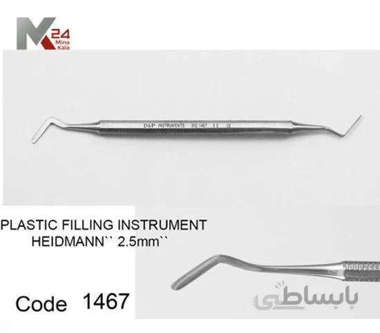 اسپاتول دهانی - 1467