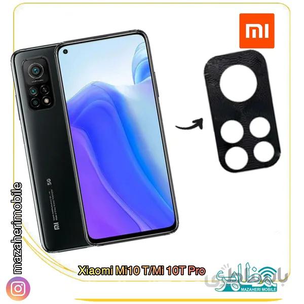 محافظ لنز فلزی دوربین موبایل مدل شیائومیxiaomi Mi 10 T