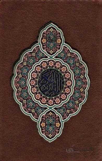 قرآن کریم (جزء سی ام و آیت الکرسی)،(معطر،گلاسه،چرم،لیزری،پلاک دار رنگی)(کد ناشر : 232)