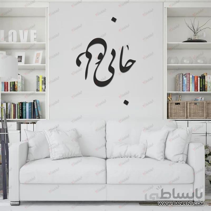 تابلو دیواری زانکو کد ZA-155
