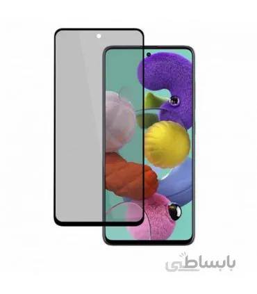 گلس پرایوسی سامسونگ A51