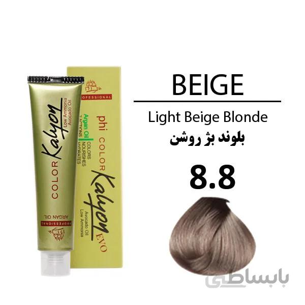 رنگ مو کالیون شماره 8.8 بلوند بژ روشن
