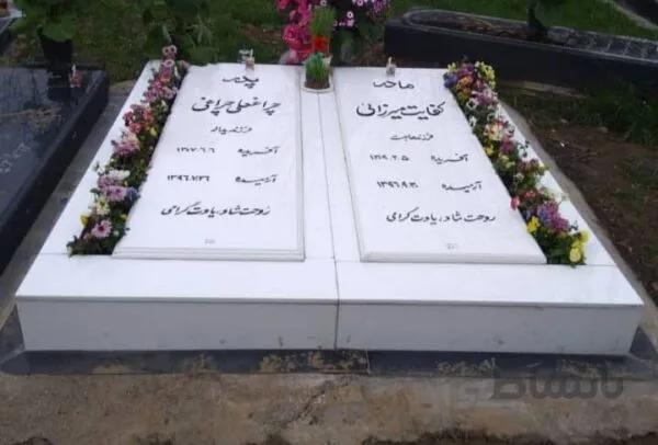 سنگ مزارنانو سفیدباغچه ای