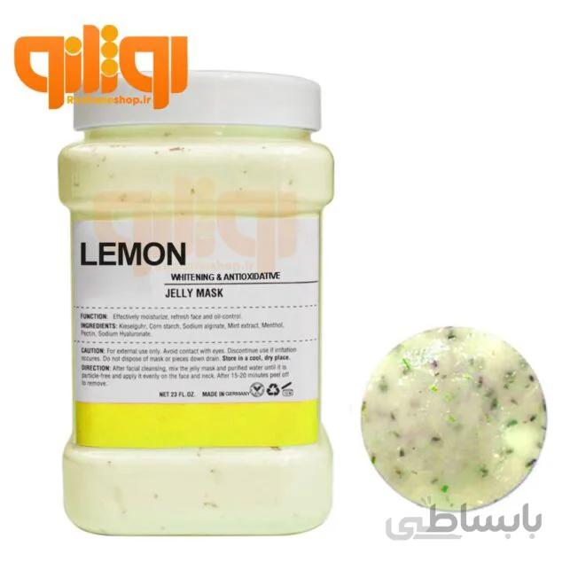 ماسک لاتکس هیدروژل لیمو 650 گرم